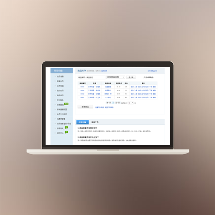 商卡通電腦客戶端